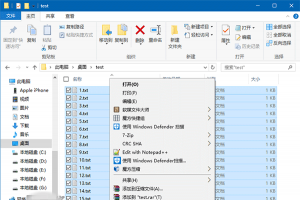 Win10技巧：如何找回多文件选中后丢失的右键菜单