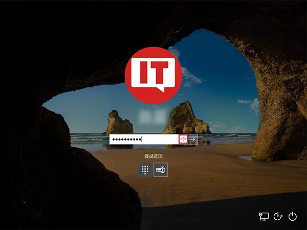 Win10教程：如何去掉登录密码输入框明文显示功能？