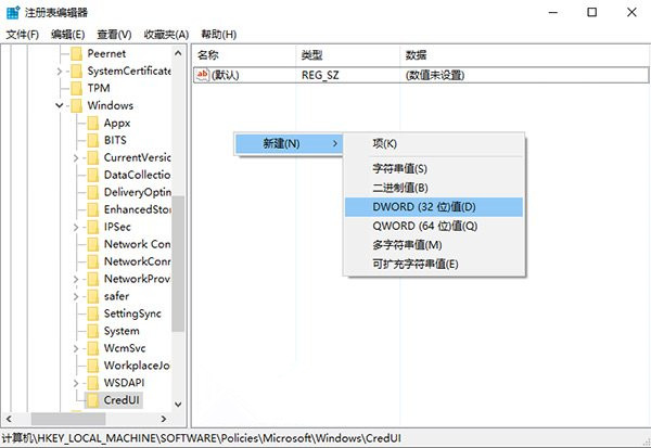 Win10教程：如何去掉登录密码输入框明文显示功能？