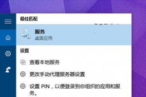 Win10 PIN码登录无法正常使用的解决办法