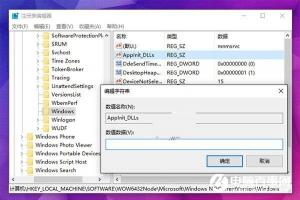 Win10打不开应用提示0xc0000018的解决办法