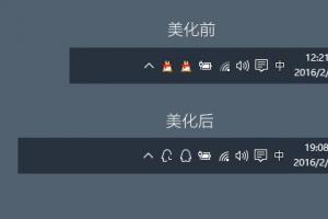 Win10小技巧：Win10任务栏QQ图标扁平美化教程