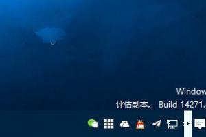 Win10 RS1预览版14271任务栏现白框箭头？