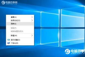 Win10右键菜单怎么管理 win10右键菜单清理瘦身教程