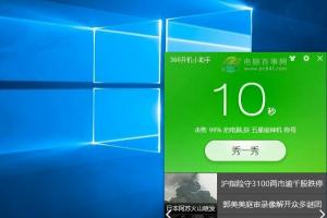 如何提高Win10开机速度？加快Win10开机速度优化方法