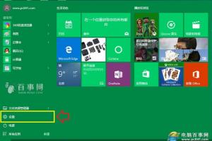 Win10设置在哪？打开Win10设置快捷键