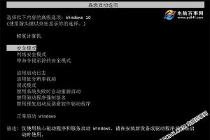 Win10开机按F8进不了安全模式怎么办？Win10安全模