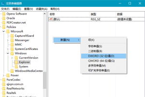 如何把Win10通知框改为Win7“气球”式？