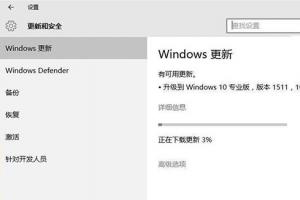 Win10正式版10240升级TH2正式版10586图文教程