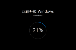 安装Win10 TH2正式版卡住不动怎么办？试试这10种解决办法