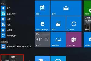 Win10怎么注销？Win10注销在哪？Win10系统注销方法