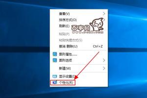 Win10怎么换壁纸 Win10更换桌面背景方法