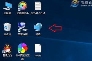 Win10网络图标怎么放桌面 Win10桌面显示网络图标设置