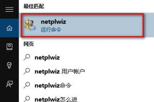 Win10怎么取消pin登录？Win10取消pin密码方法