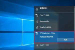 无法连接此网络怎么办 Win10无法连接此网络原因