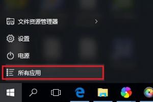 Edge浏览器怎么放到桌面 2种Edge浏览器快捷方式