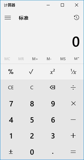 win10计算器快捷键 快速打开Win10计算器方法