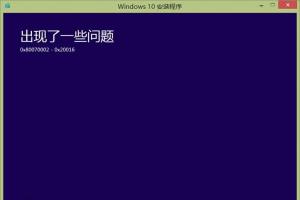 Win10正式版ISO镜像下载工具0x80070002问题解决办法