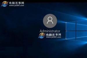 Win10开机密码怎么取消? Win10取消开机登录密码方