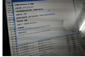 Win7/Win8.1升级Win10失败怎么办？升级Win10安装失败