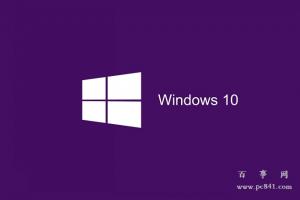 windows10正式版下载地址 微软放出Win10正式版官方