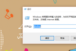 win10版本号怎么看 win10版本号查看方法 图文教程