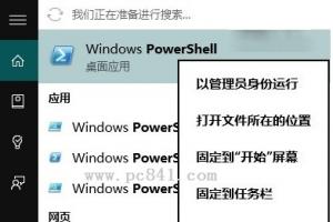 Win10升级后应用打不开或闪退怎么办 Win10软件打不