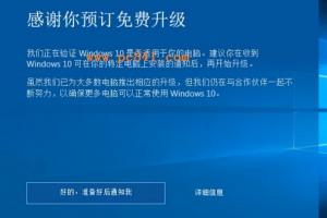 Win10怎么强制升级？Win10强制升级图文教程