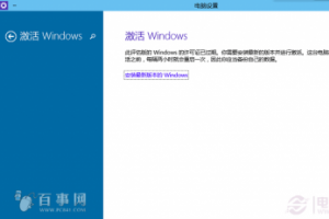 Win10预览版过期怎么办 Win10版本过期解决办法