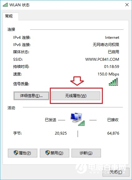 Wifi密码忘记了怎么找回？笔记本查看Wifi密码方法教程