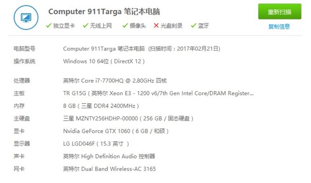 雷神911 Targa怎么样 吴尊代言雷神911 Targa游戏本评测