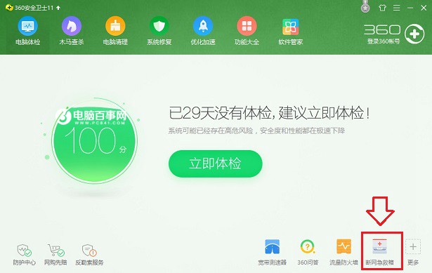 Win10无线网络受限有黄色感叹号的解决办法