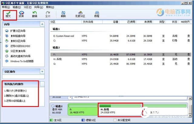 笔记本换ssd怎么系统迁移？固态硬盘系统迁移图为教程