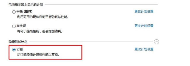 如何让笔记本更省电 几招笔记本省电技巧分享