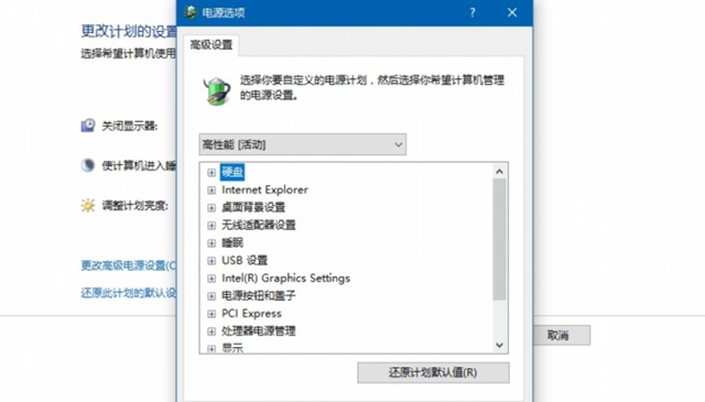 如何让笔记本更省电 几招笔记本省电技巧分享