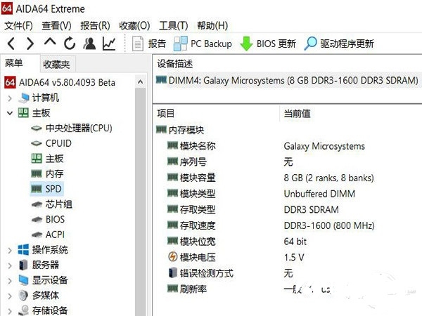 笔记本加内存需要注意哪些 升级笔记本内存技巧