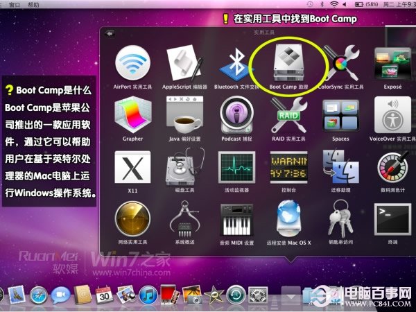 Macbook Air装Win7双系统教程步骤图解4