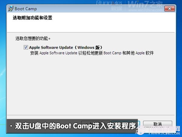 Macbook Air装Win7双系统教程步骤图解14