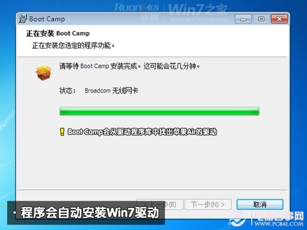 Macbook Air装Win7双系统教程步骤图解15