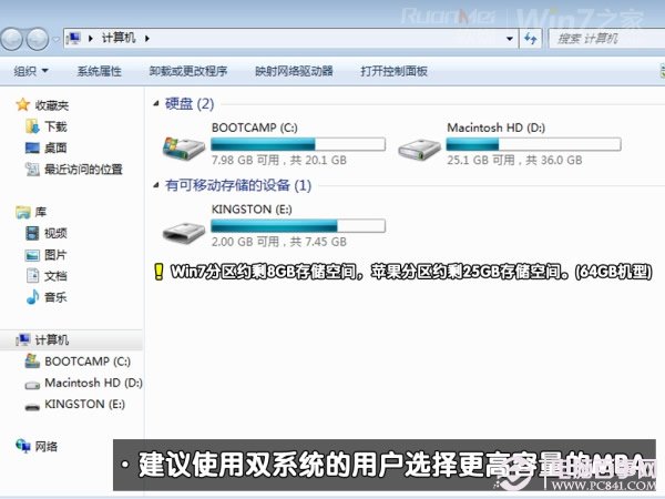 Macbook Air装Win7双系统教程步骤图解25