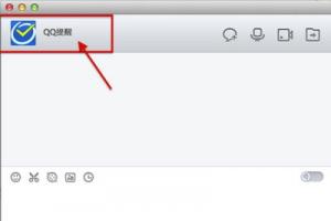Mac qq聊天记录怎么删除 苹果电脑删除QQ聊天记录