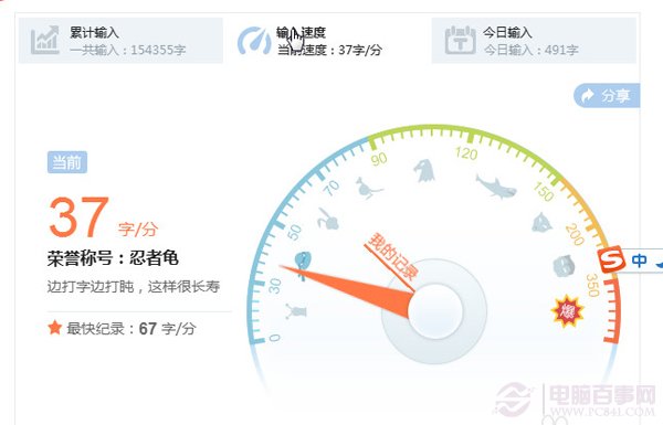 搜狗输入法打字速度怎么看 搜狗输入打字速度如何进行统计