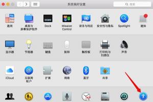 Mac怎么关闭VoiceOver?Mac关闭VoiceOver方法