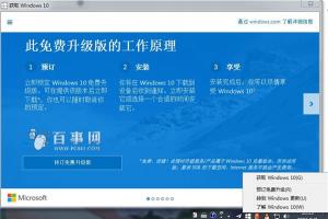 Win10升级提示怎么关闭 移除Win7/8.1升级Win10通知方