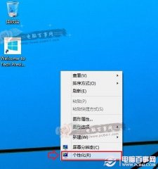 Win10我的电脑怎么放桌面？Win10桌面显示我的电脑