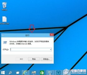 Win10运行在哪 Win10运行怎么打开？