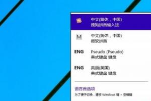 Win10怎么安装输入法 Win10安装搜狗输入法教程