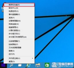 Win10怎么卸载程序 Win10卸载软件四步搞定