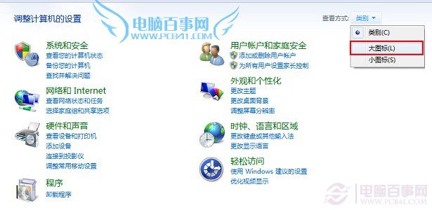 Win7设置IE默认浏览器方法