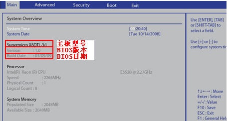 看电脑开机界面或者进入bios中查看